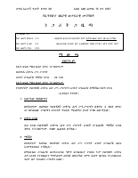 17 1967 2.pdf